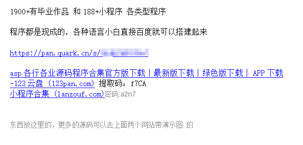 （7103期）源码站淘金玩法，20个演示站一个月收入近1.5W带实操