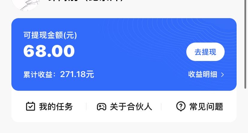 KS游戏合伙人最新刷量2.0玩法解决吃佣问题稳定跑一天150-200接码无限操作