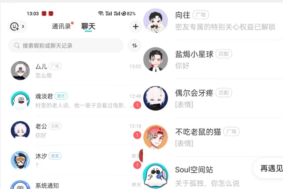 【全网首发】价值5000 Soul无限关注不屏蔽​精准引流创业粉