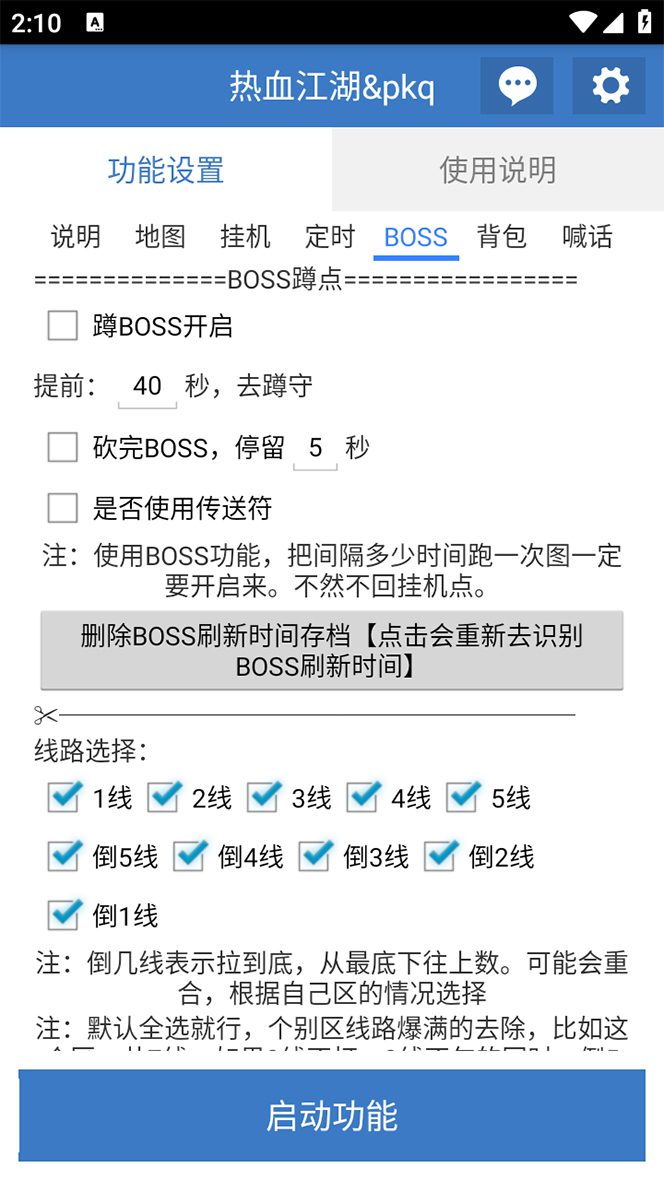 （7360期）外面收费1988的热血江湖全自动挂机搬砖项目，单窗口一天10+【脚本+教程】