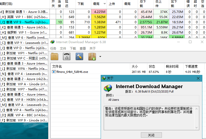 下载利器IDM v6.41.22绿色版