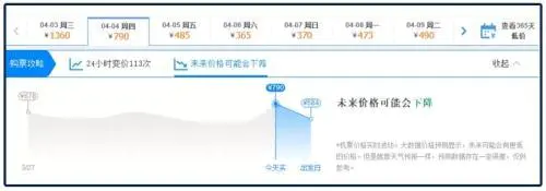 携程飞机票网上订票查询-机票涨价和我无关 一招买到性价比最高的机票