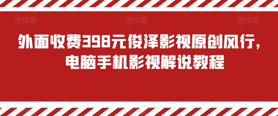 闲鱼电商新手运营教程，闲鱼副业零风险赚钱秘籍