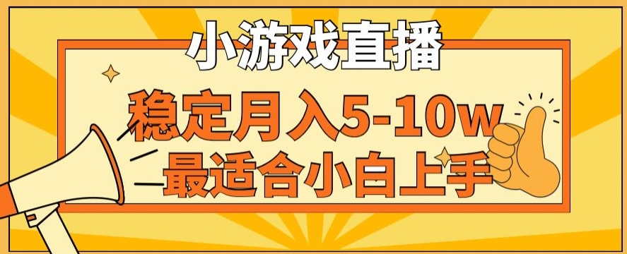 寒假新风口玩就挺秃然的月入5-10w，单日收益3000+，每天只需1小时，最适合小白上手，保姆式教学