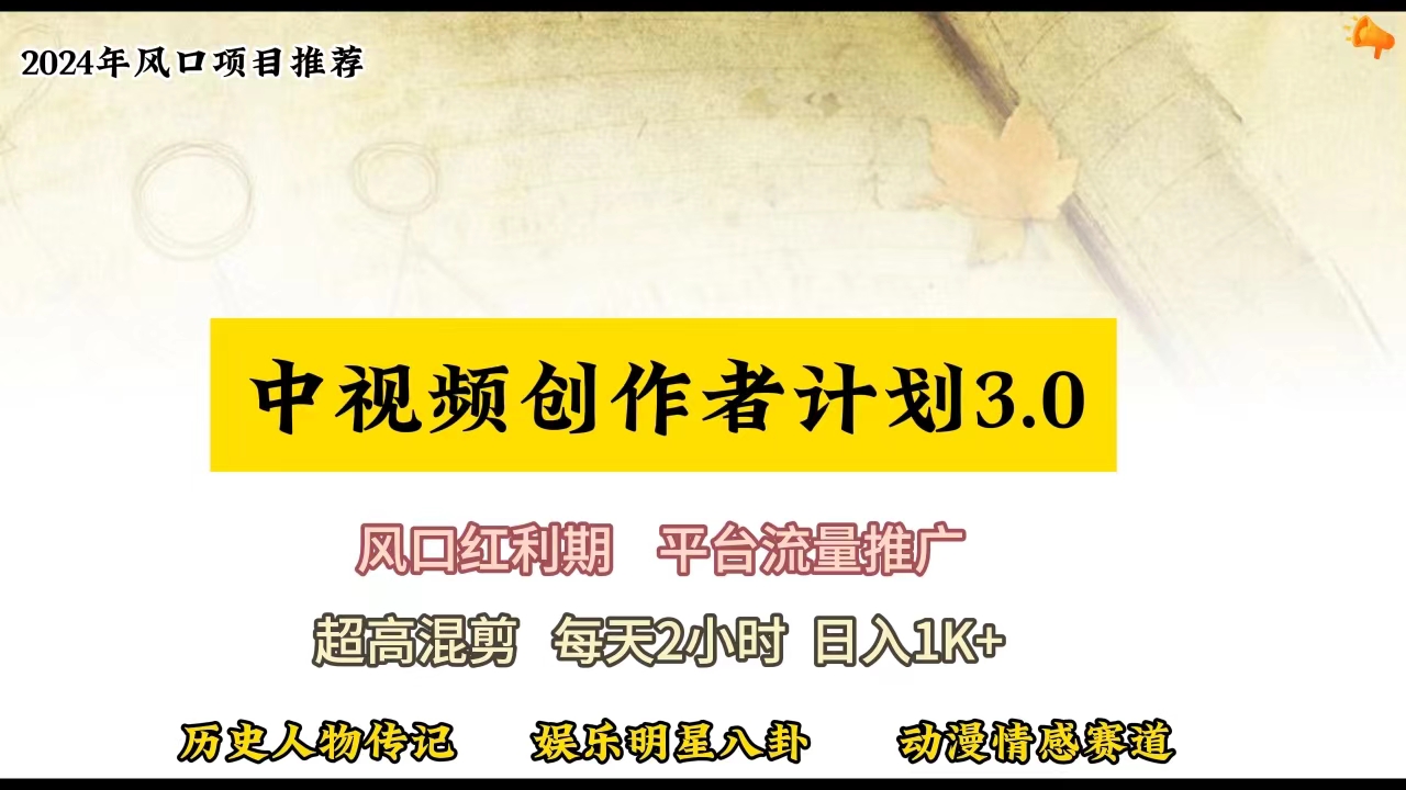 （10139期）视频号创作者分成计划详细教学，每天2小时，月入3w+