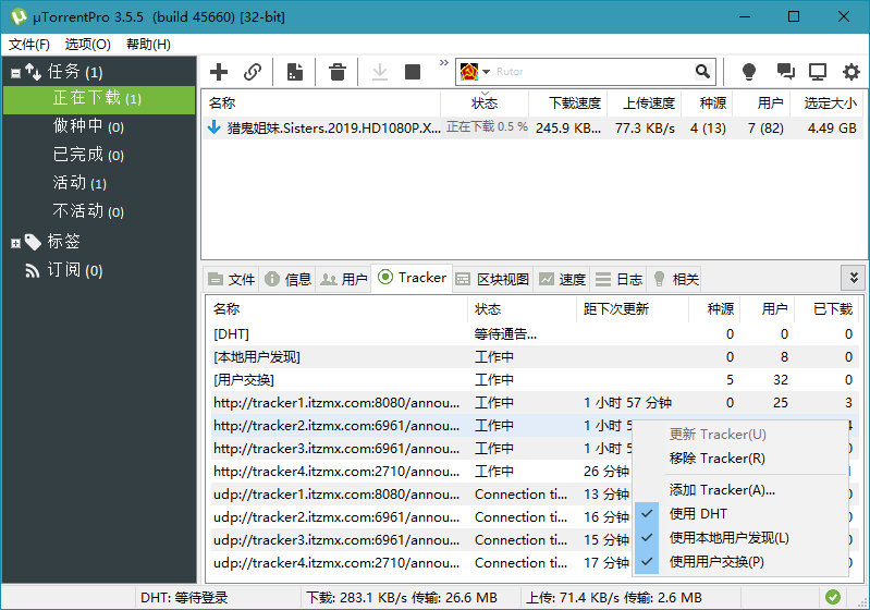 uTorrent Pro v3.6.0.47028绿色版