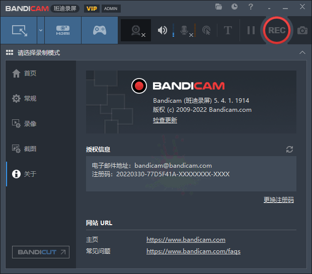 班迪录屏Bandicam v7.1.0便携版