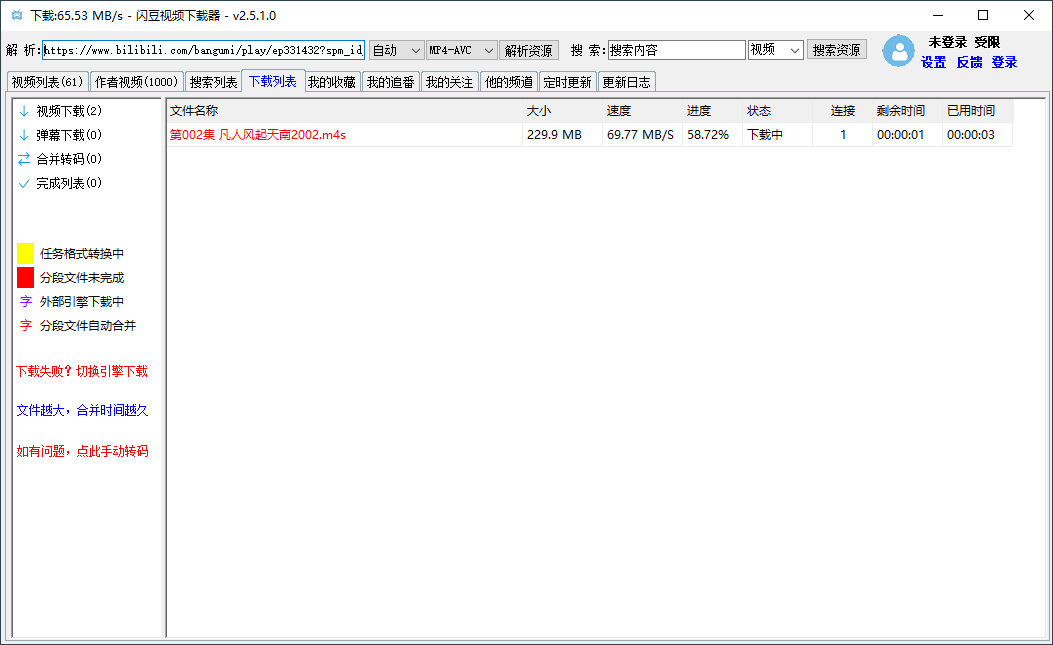 闪豆多平台视频下载器v4.0.0