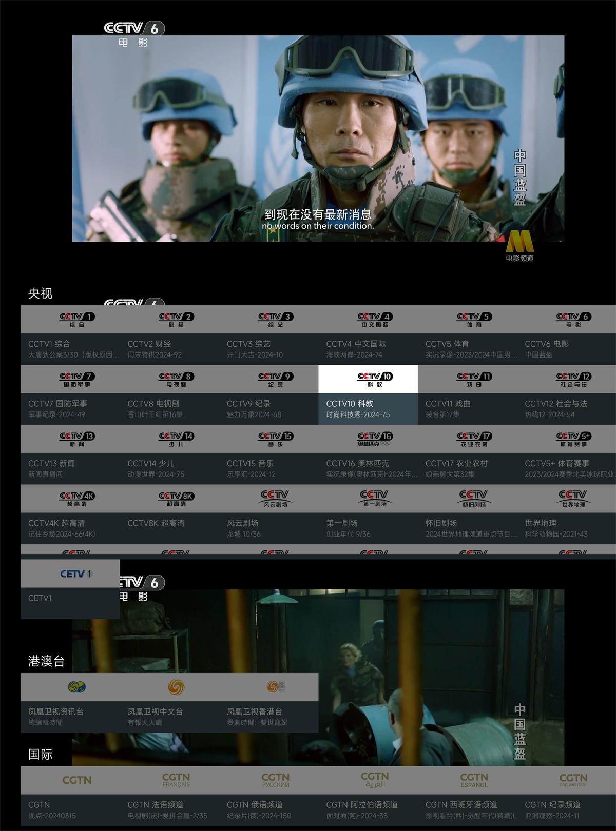 我的电视TV v1.7.6免费纯净版