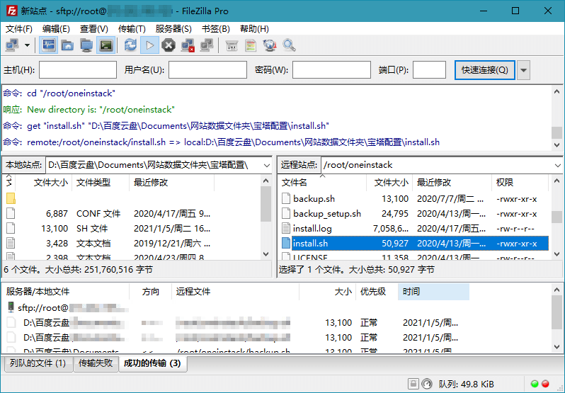 FileZilla PRO v3.66.5专业版