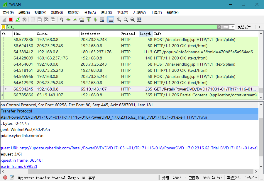 Wireshark v4.2.4绿色便携版