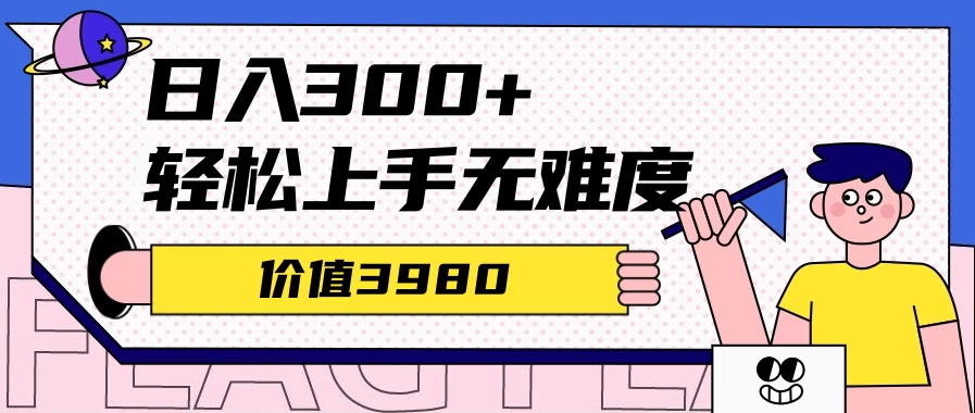 价值1280的最新头条AI指令玩法，小白轻松上手日入300+