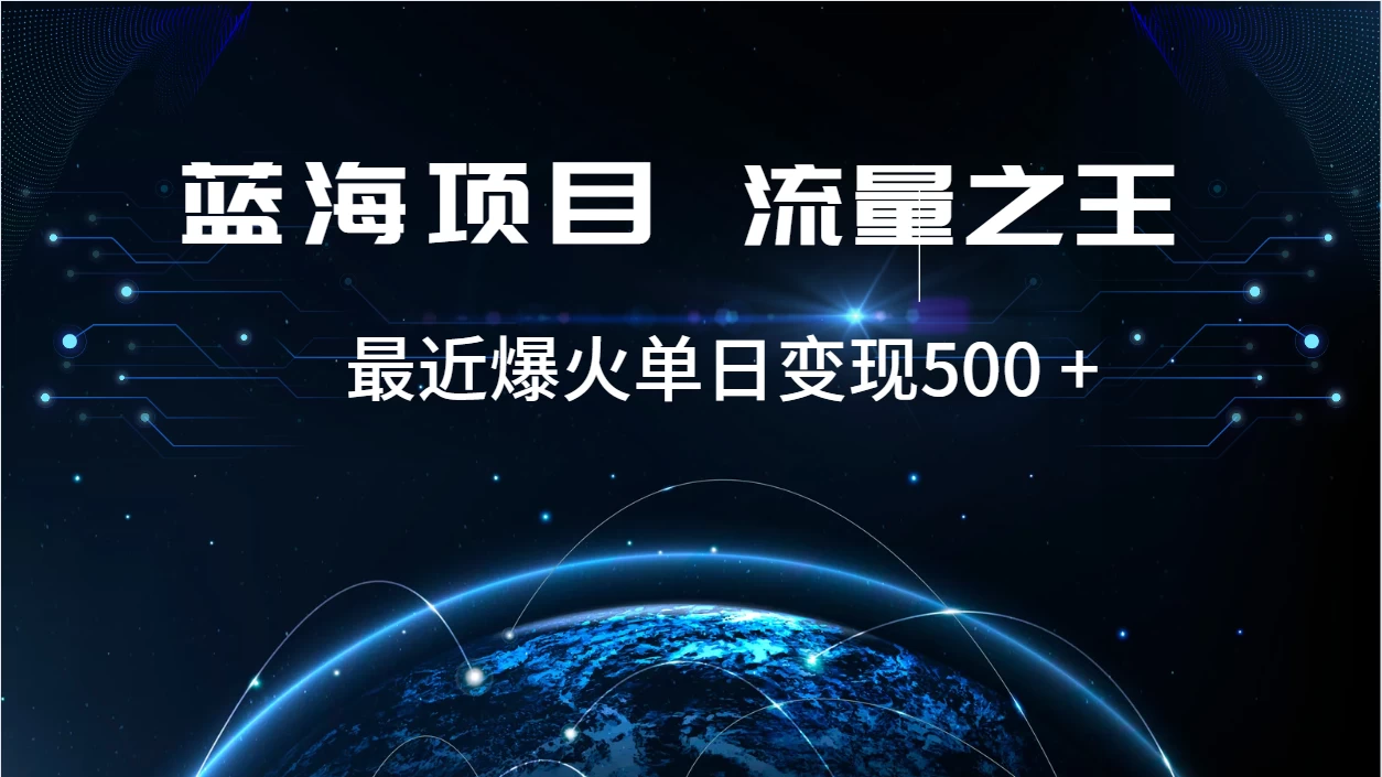 红牛乐虎 2024 最新项目，一天十几张轻轻松松【揭秘】