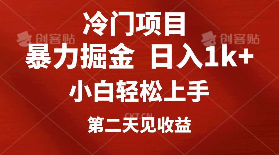 小红书AI制作定制头像引流，日入1000+，小白轻松上手，第二天见收益