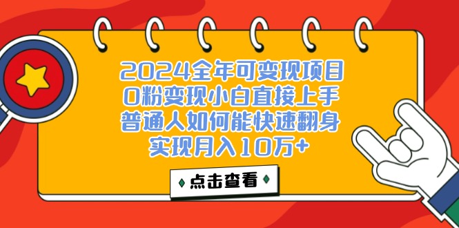 （12329期）一天收益3000左右，闷声赚钱项目，可批量扩大