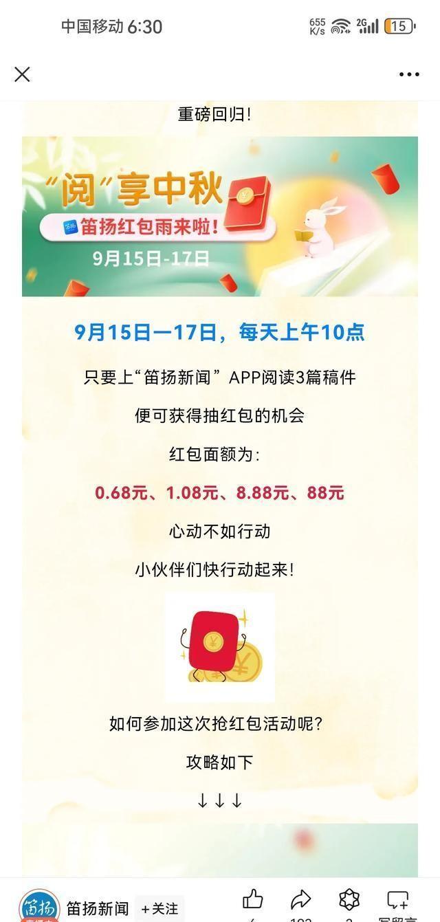 9月15日各平台羊毛线报