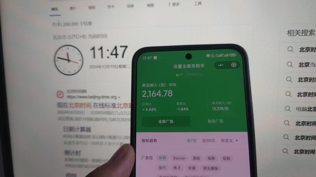 微信小程序全自动挂机背后的赚钱秘诀，小白轻松日入1000+-资源之家