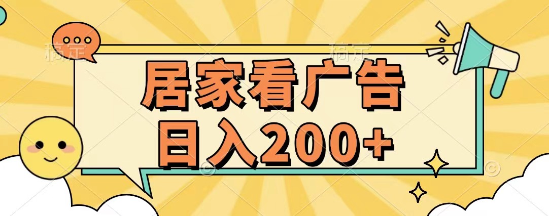 日入200-抖音特效 (日入200的副业)