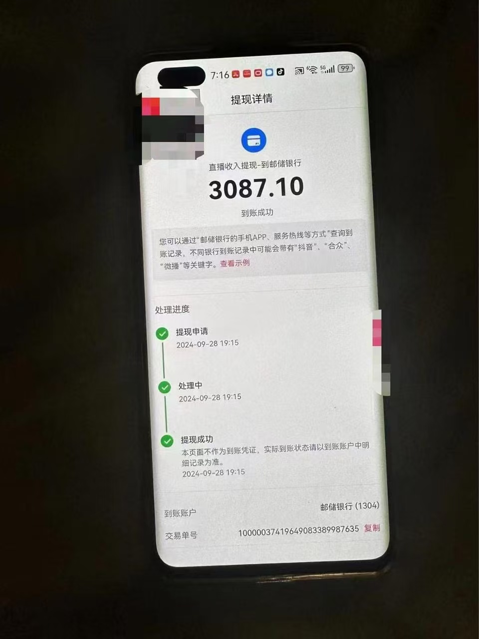 零门槛一部手机日入500+，截两张图挣0.7元，一分钟三单，接单无上限-资源之家