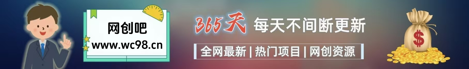 你还在到处找项目？还在当韭菜？重生之我靠卖项目月入 10 万+，曾经我也是个失败者。-资源之家