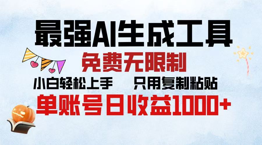 2025年最快公众号排版 无需动手只用复制粘贴让你彻底解放 实现收益最大化