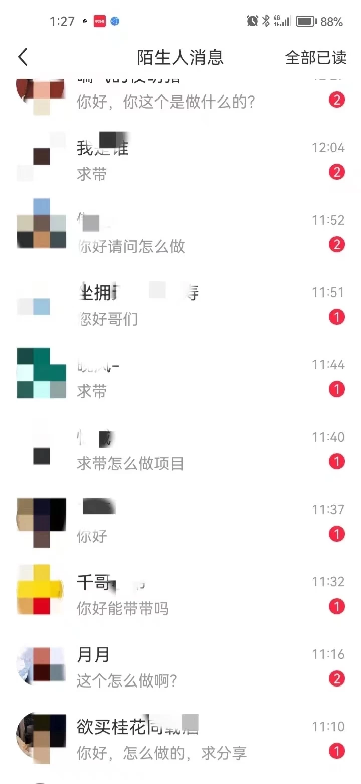 小红书图文引流，全面解析日引100私域流量是怎样做到的-资源之家