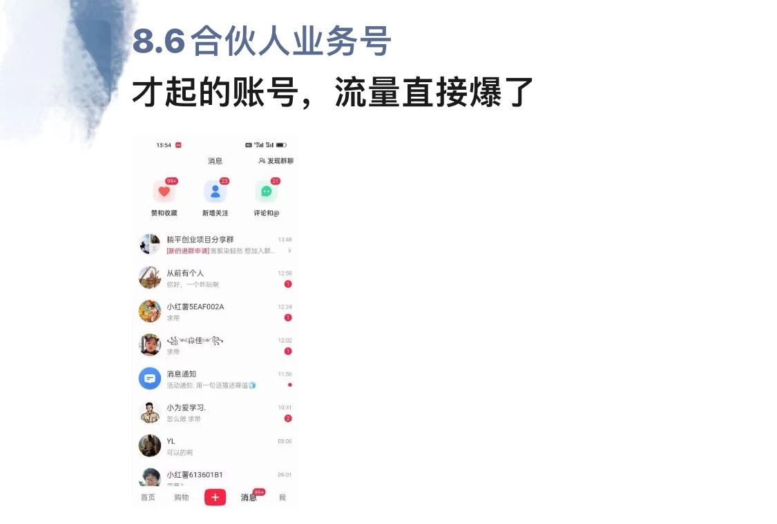 小红书图文引流，全面解析日引100私域流量是怎样做到的-资源之家