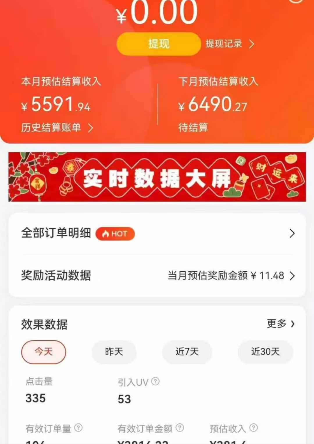 京东带货代运营，年初翻身逆袭项目，小白有手就行，月入8000+-资源之家