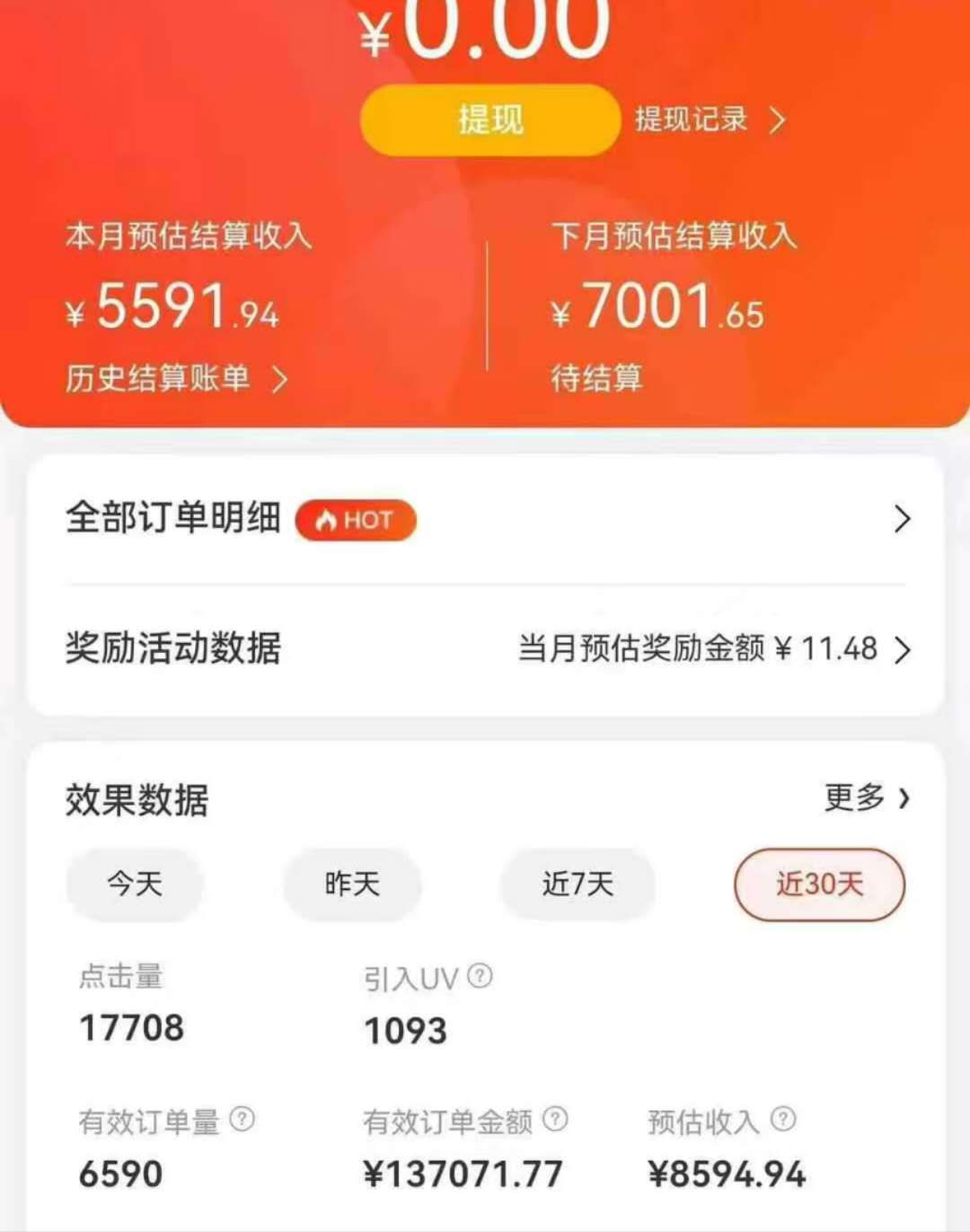 京东带货代运营，年初翻身逆袭项目，小白有手就行，月入8000+-资源之家