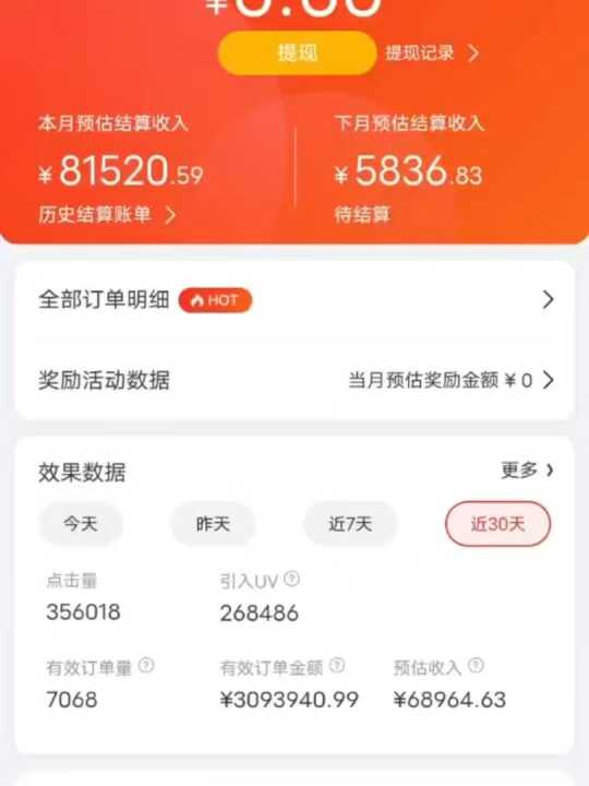 京东带货代运营，年初翻身逆袭项目，小白有手就行，月入8000+-资源之家