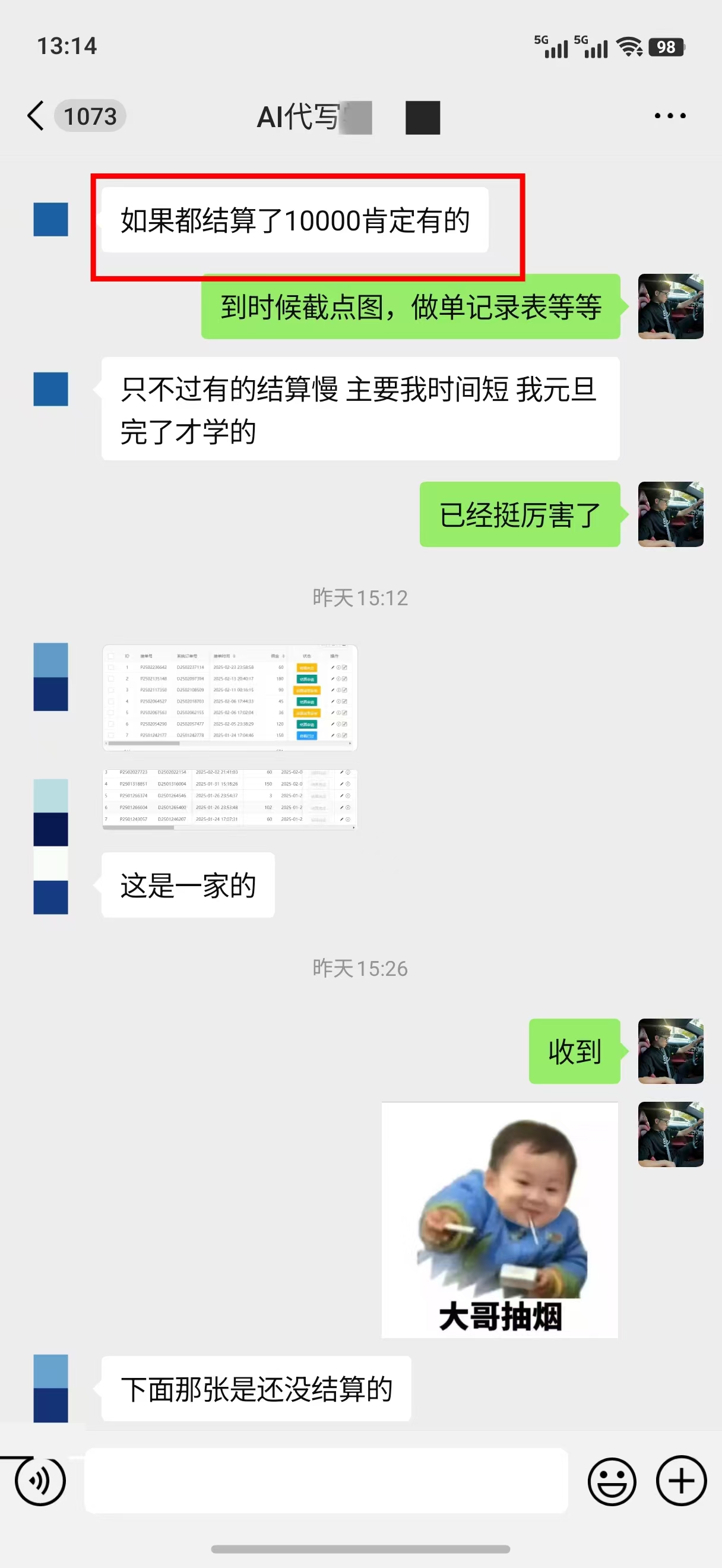 AI代写稿钱，稳定副业，无需学历，多劳多得-资源之家