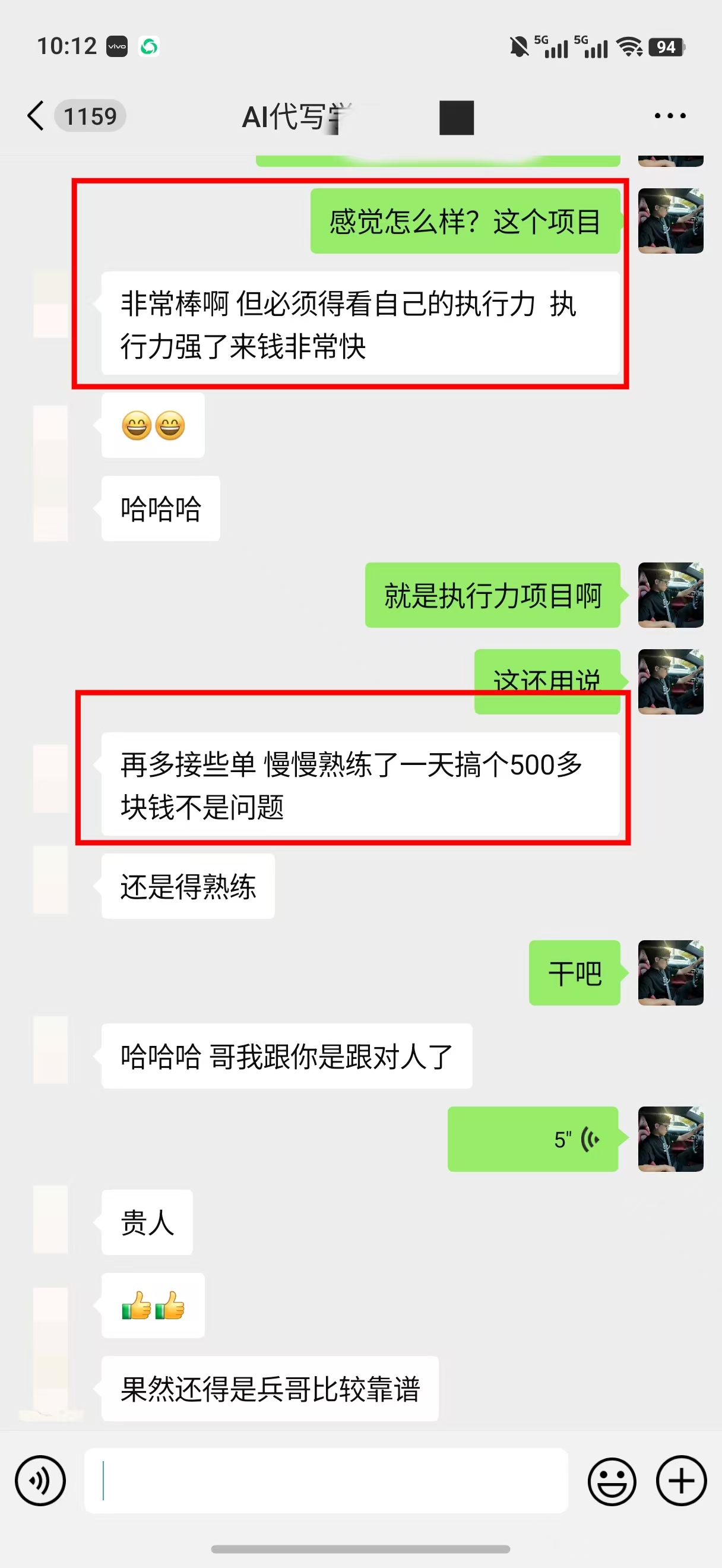 AI代写稿钱，稳定副业，无需学历，多劳多得-资源之家