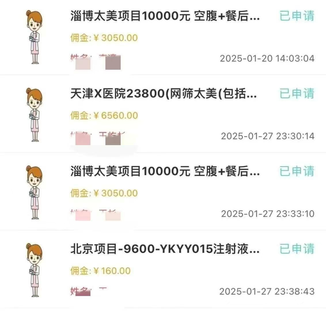 冷门试药员中介日入5000-资源之家