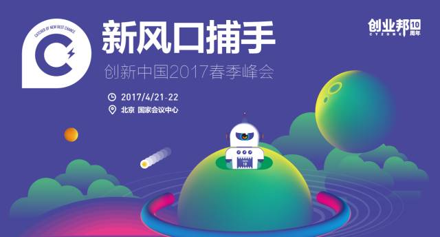 中国最牛59个项目，腾讯、IDG都在追，今年的风口你能抓住吗