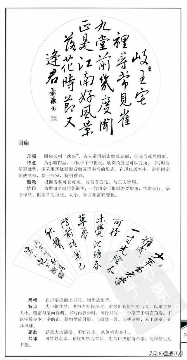 《集王羲之行书古诗》，学习行书不可缺少的实用教程，值得收藏