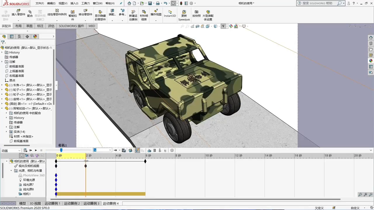 Solidworks大学生实用教程：动画仿真篇-视角转换