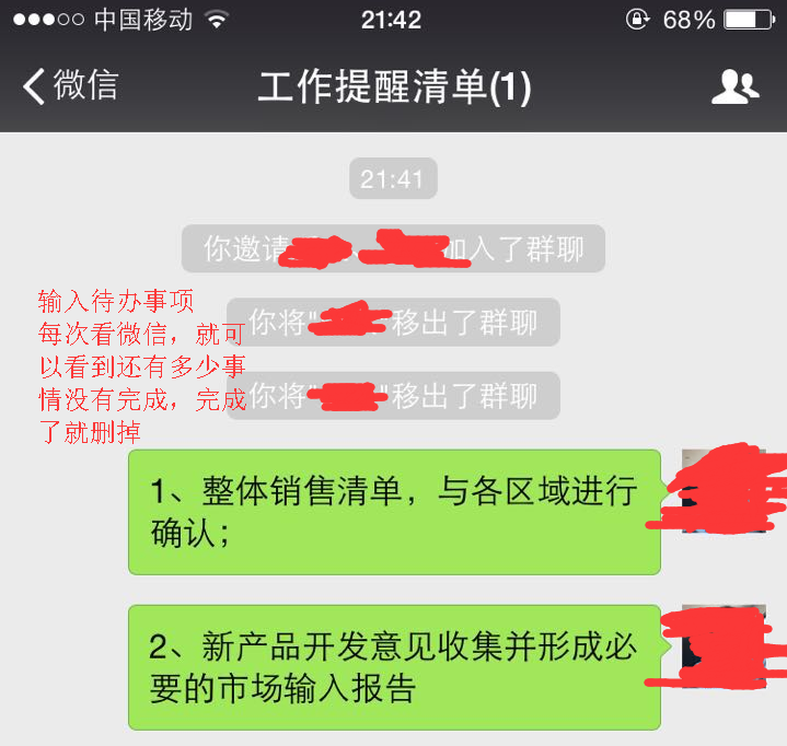 微信群还能这么用？！你同事都在用的小技巧，原来是这么回事