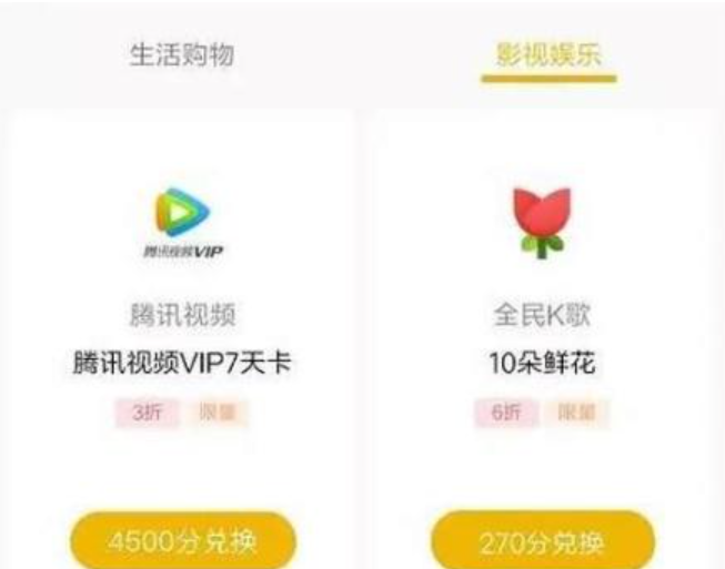 微信即将上线收款有礼，收款18000就能兑换一个月腾讯视频VIP