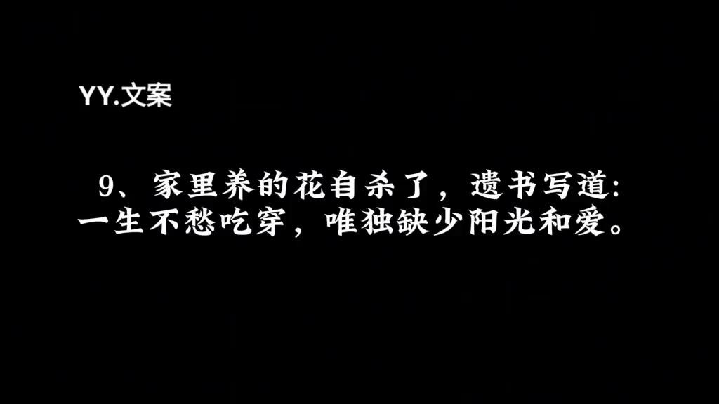 “可以当微信签名的高级感文案”#文案