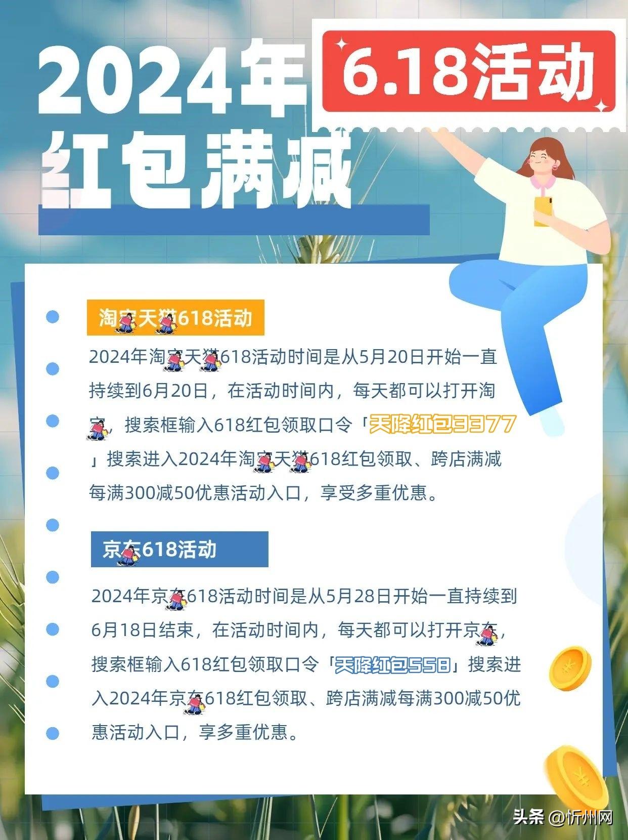 618淘宝京东活动时间表：第一波5月28号结束，淘宝狂砸150亿红包