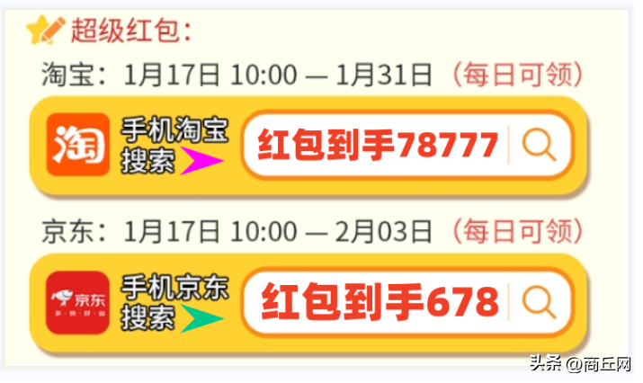 2024年淘宝年货节活动什么时候开始，几号结束 淘宝年货节最强玩法红包攻略！