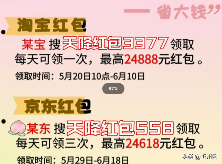 2024年618几号买最便宜，第一波和第二波哪个更划算，淘宝京东红包口令与攻略