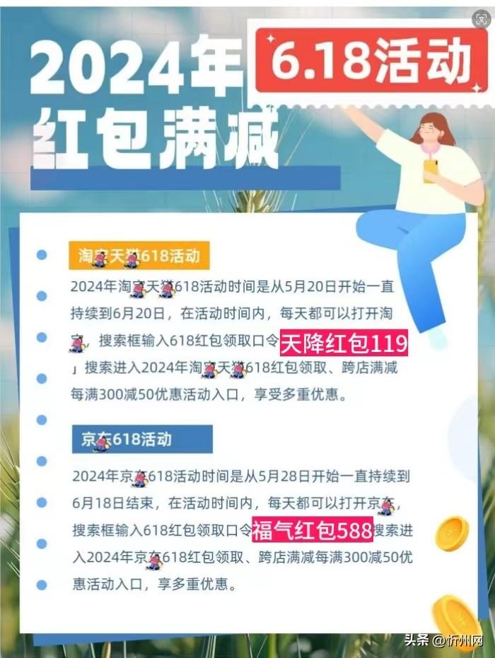 618今晚20点茅台放量1万瓶，淘宝天猫活动具体开始与结束时间点红包口令汇总