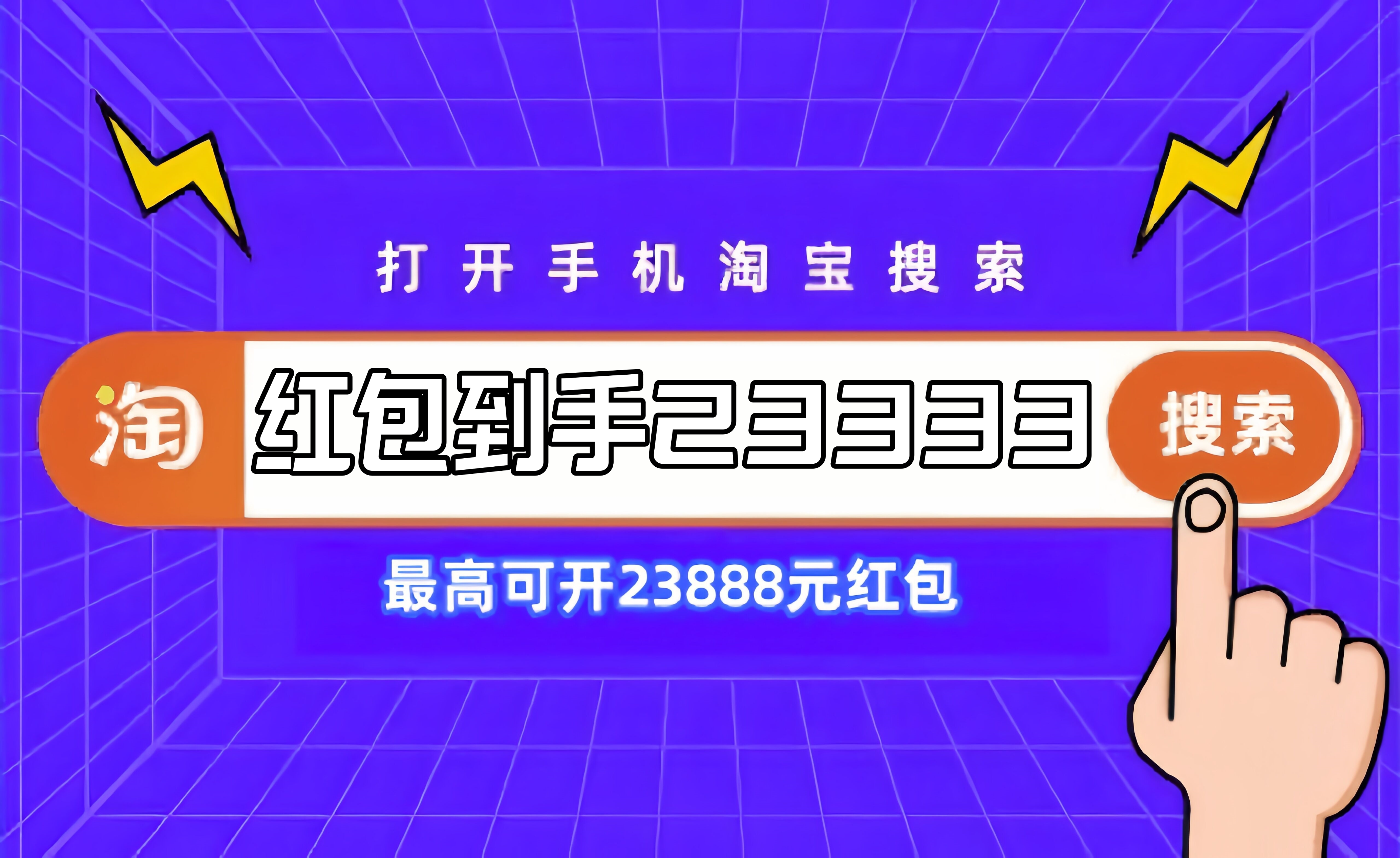 淘宝618红包玩法有哪些，2024年淘宝天猫618红包口令及领取时间