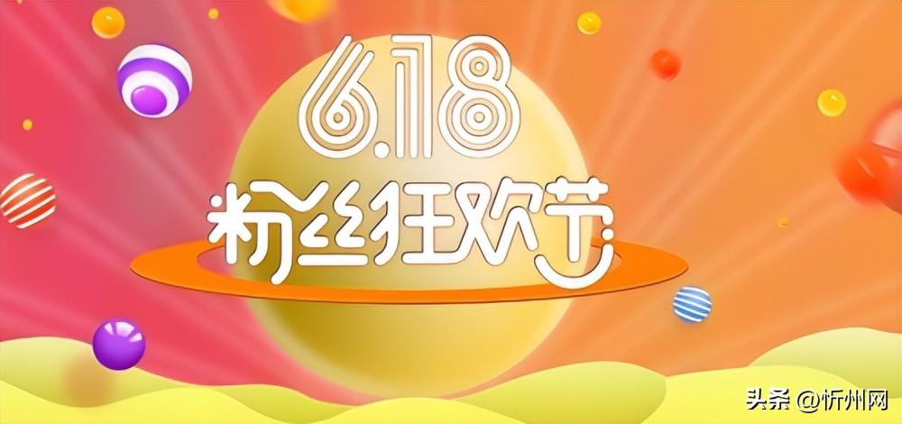 618超级口令红包入口，淘宝618满300-50活动什么时候开始？