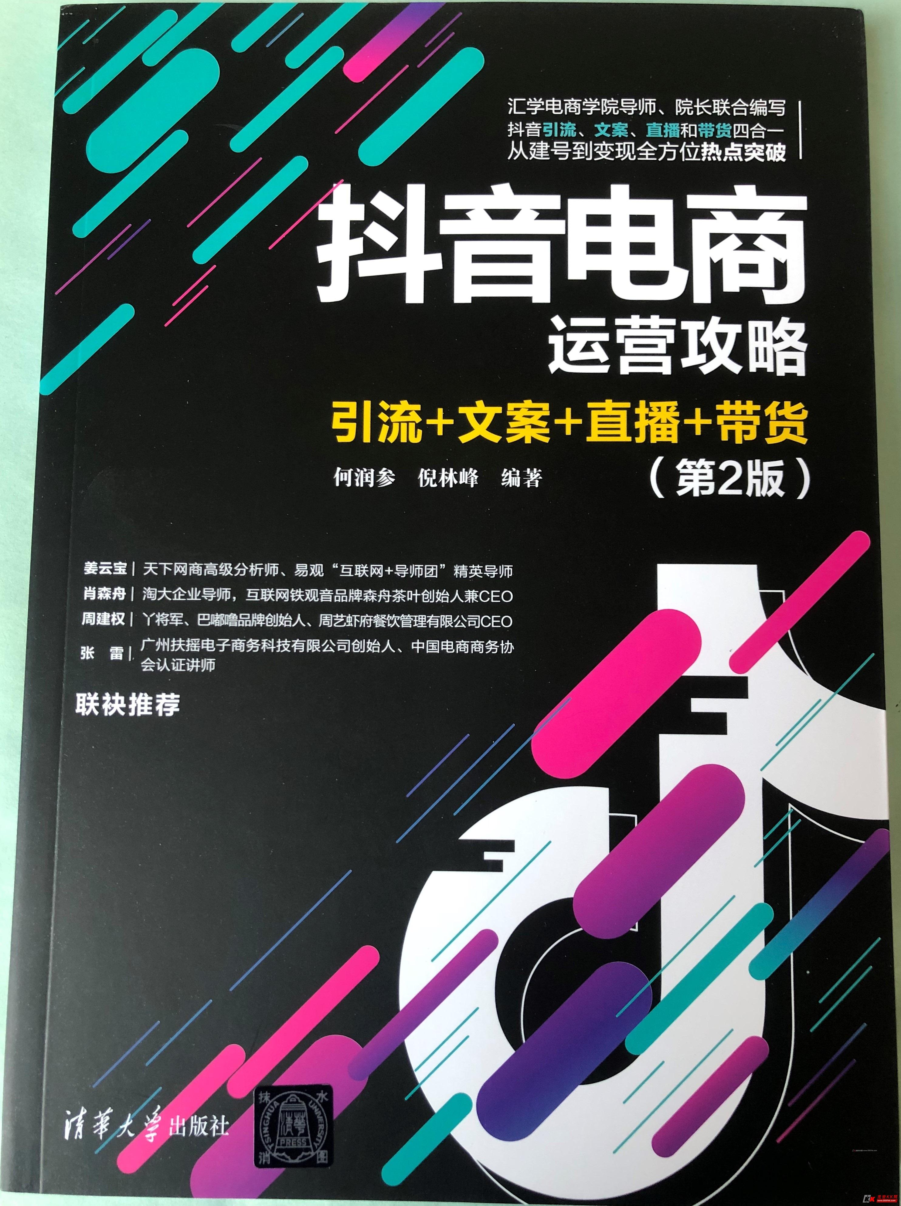 马兰花创业培训SYB 创业网络创业培训抖音直播电商主播免费培训